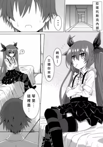 Page 5 of AiAi Daisakusen 2 (decensored) - preview thumbnail