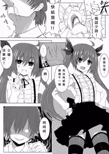 Page 7 of AiAi Daisakusen 2 (decensored) - preview thumbnail