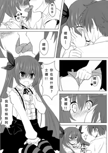 Page 9 of AiAi Daisakusen 2 (decensored) - preview thumbnail