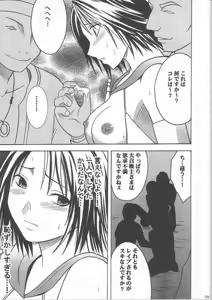 Page 77 of Yuunagi Soushuuhen - preview thumbnail