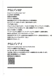 Page 113 of Koukai Soushuuhen 2 - preview thumbnail