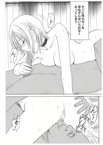 Page 117 of Koukai Soushuuhen 2 - preview thumbnail