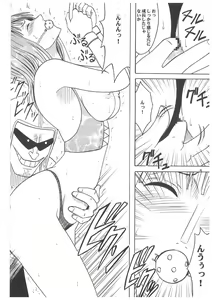 Page 14 of Koukai Soushuuhen 2 - preview thumbnail