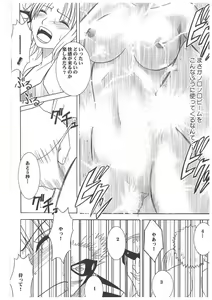 Page 24 of Koukai Soushuuhen 2 - preview thumbnail