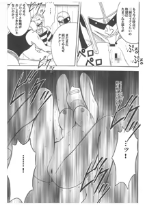 Page 41 of Koukai Soushuuhen 2 - preview thumbnail