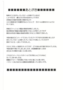 Page 54 of Koukai Soushuuhen 2 - preview thumbnail