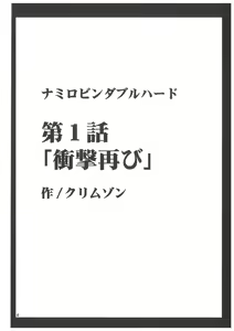 Page 6 of Koukai Soushuuhen 2 - preview thumbnail