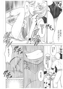 Page 66 of Koukai Soushuuhen 2 - preview thumbnail
