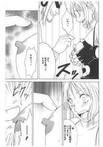 Page 77 of Koukai Soushuuhen 2 - preview thumbnail