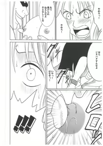 Page 80 of Koukai Soushuuhen 2 - preview thumbnail