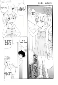 Hanasanaide — hentai manga cover on Fhentai