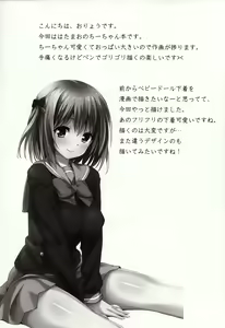 Page 3 of BABY DOLL - preview thumbnail