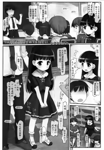 Page 3 of Shouganainode Mite Kudasai - preview thumbnail