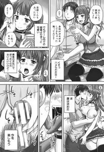 Page 176 of COMIC MUJIN 2013-09 - preview thumbnail