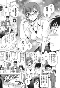 Page 332 of COMIC MUJIN 2013-09 - preview thumbnail