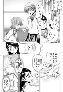 Page 370 of COMIC MUJIN 2013-09 - preview thumbnail
