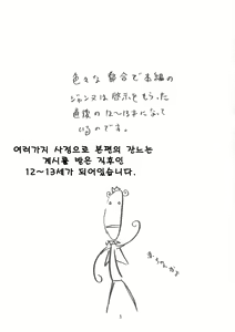 Page 3 of Mayonaka ni Tengoku kara Ero Mangaka Shibou no Jeanne d'Arc ga Yatte Kite Chiku 35-nen no Gomitame Mitee na Kusoboroi Apart ni Sunderu Ore ni Deshiiri Shita Hanashi. - preview thumbnail