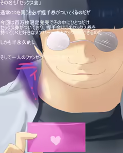 Page 10 of Idol-Kan - preview thumbnail