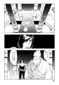 Page 247 of Dorei Senshi Maya I - preview thumbnail