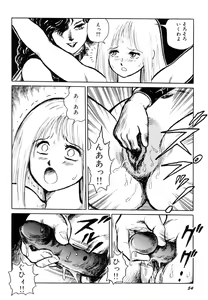 Page 56 of Dorei Senshi Maya I - preview thumbnail