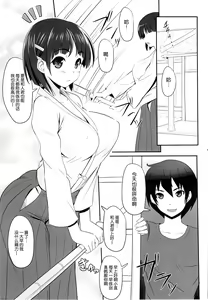 Page 3 of Motto! SAOff - preview thumbnail