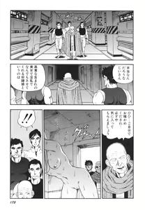 Page 176 of Dorei Senshi Maya II - preview thumbnail