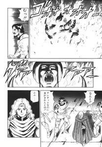 Page 40 of Dorei Senshi Maya II - preview thumbnail