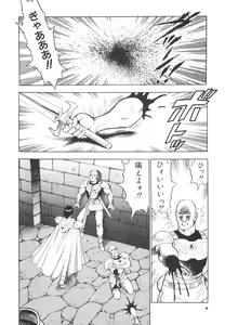 Page 8 of Dorei Senshi Maya II - preview thumbnail