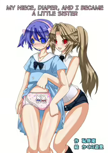 Mei to Omutsu to Imouto ni Sareta Boku | My Niece, Diaper, and I Became a Little Sister — hentai manga cover on Fhentai