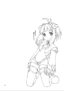 Page 3 of Jumon Kousen | Spell Ray - preview thumbnail