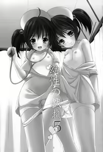 Page 3 of Yousei no Tawamure 5 - preview thumbnail