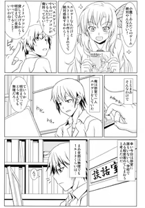 Page 3 of Yozora no Mukou - preview thumbnail