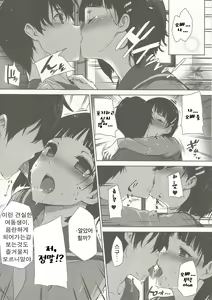 Page 3 of Inran SWORD ART SISTER x LOVER - preview thumbnail