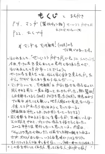 Page 3 of Kani-san - preview thumbnail