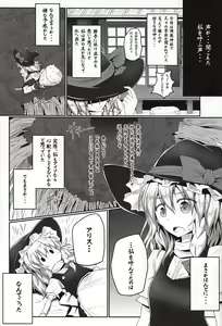 Page 3 of Nozomiusu -Marisa no Sentaku- - preview thumbnail