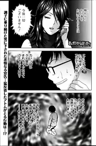 Page 117 of Action Pizazz 2013-08 - preview thumbnail