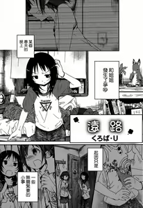 Page 3 of Momo Yuri ~Forbidden Sisters~ - preview thumbnail