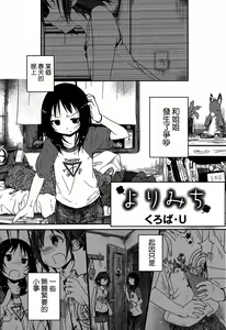 Page 4 of Momo Yuri ~Forbidden Sisters~ - preview thumbnail