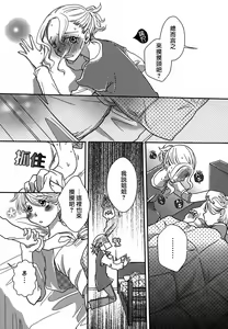 Page 56 of Momo Yuri ~Forbidden Sisters~ - preview thumbnail