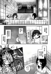 Page 8 of Momo Yuri ~Forbidden Sisters~ - preview thumbnail