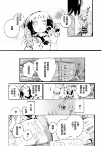 Page 168 of Aya Yuri Vol. 1 - preview thumbnail