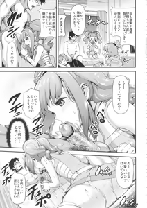 Page 4 of Idol no Toriko - Yayoi-chan Ganbatte! - preview thumbnail