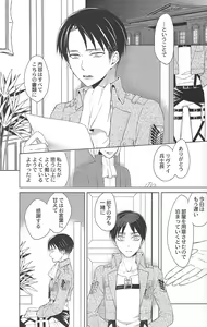 Page 3 of Kirei ni Nattara Itashimashou - preview thumbnail