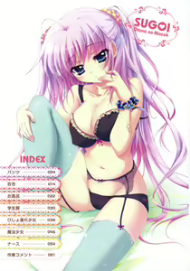 Page 2 of MOEOH Selection - Artbook Sugoi Otona no Moeoh - preview thumbnail