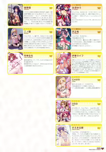 Page 65 of MOEOH Selection - Artbook Sugoi Otona no Moeoh - preview thumbnail