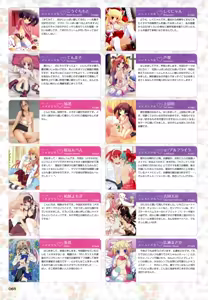 Page 64 of MOEOH Selection Artbook: Motto Otona no Moeoh - preview thumbnail