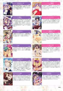 Page 65 of MOEOH Selection Artbook: Motto Otona no Moeoh - preview thumbnail