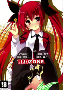 REDZONE — hentai manga cover on Fhentai