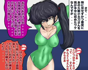 Page 2 of Gekitotsu! Ranma to Kodachi - preview thumbnail