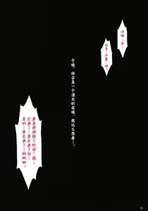 Page 15 of LOVERS ~Koi ni Ochitara... ~Blindo LOVERS ~she is everything I need she is everything I'm not~ SIDE:A - preview thumbnail